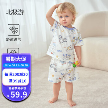 欧孕  儿童家居服套装