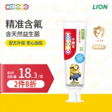 小狮王  儿童益生菌牙膏50g 6-12岁