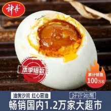 神丹牌 油黄熟咸鸭蛋20枚