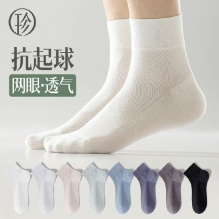 珍行足衣   男棉袜网眼短袜*5双