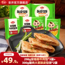 安井 馅饼半成品298g*5包