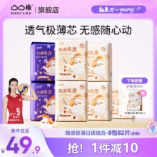 凸凸棉  卫生巾 日夜套装8包82片