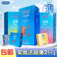 某东  杜蕾斯  避孕套超薄安全套：