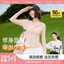 MissWiss  女款连帽修身防晒衣 