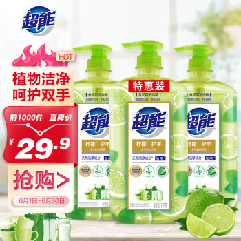  超能 离子去油洗洁精柠檬护手1kg*3
