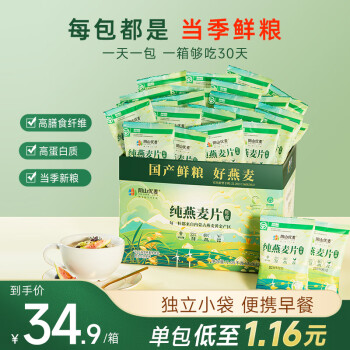 阴山优麦 即食燕麦片30小包共1050g