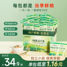 阴山优麦 即食燕麦片30小包共1050g