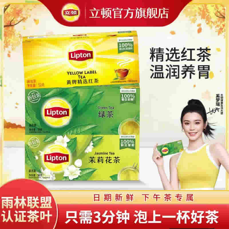 立顿 茶包25包