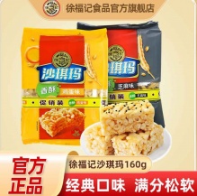  徐福记 沙琪玛160g*6袋 