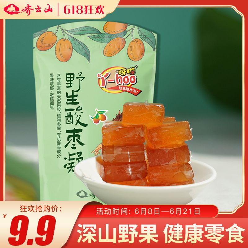 齐云山 南酸枣糕228g