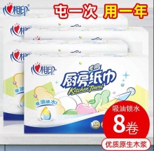 心相印 厨房卷纸8卷420节