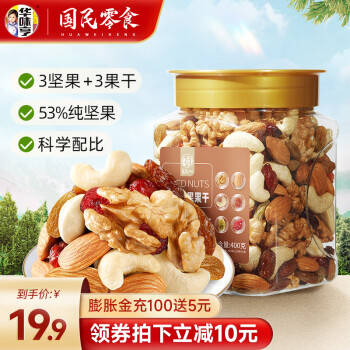 华味亨 400g混合坚果果仁合家款