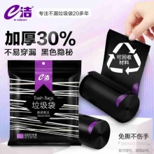 e洁 加厚手提式垃圾袋60只