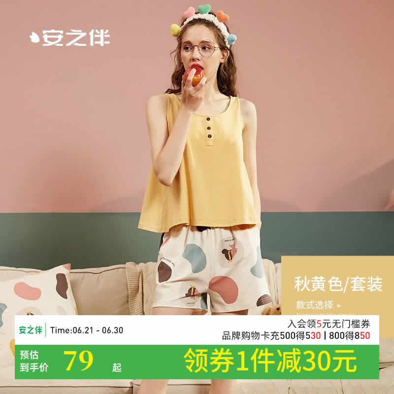 安之伴 背心短裤家居服套装