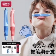 剑桥树 自动矫正铅笔 