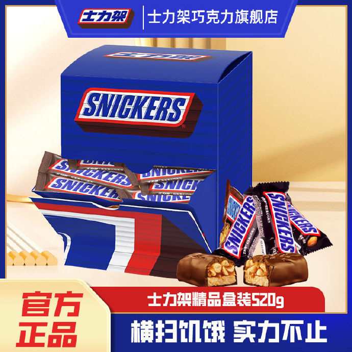 士力架 花生夹心巧克力 方盒520g 