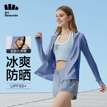蕉下 女士冰丝防晒衣
