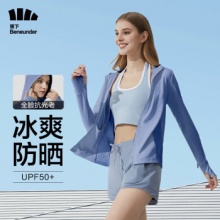 蕉下 女士冰丝防晒衣
