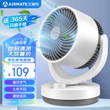 艾美特 空气循环扇