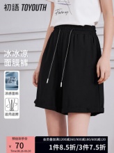 初语 女五分休闲裤