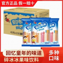 喜之郎 脆脆冰630g*2袋 共30支