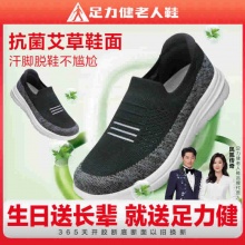 足力健 爸爸鞋一脚蹬休闲鞋