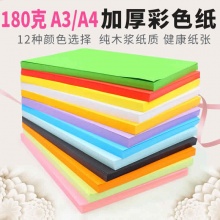A4彩色厚硬卡纸50张