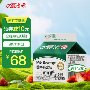 晨光 酸牛奶饮品236ml*12盒