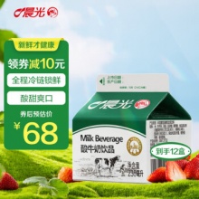晨光 酸牛奶饮品236ml*12盒