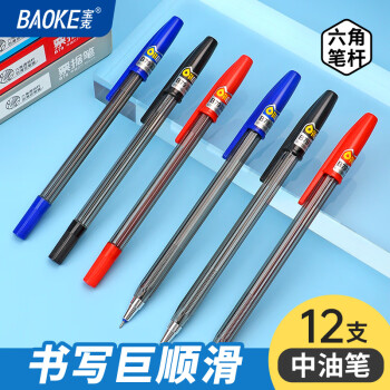 宝克 圆珠笔中油笔0.7mm 24支