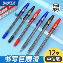 宝克 圆珠笔中油笔0.7mm 24支