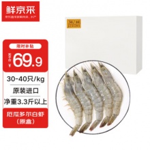 鲜京采 原装进口厄瓜多尔白虾 1.65kg 