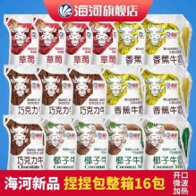 	海河 牛奶125ml/*12袋 