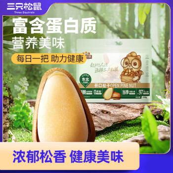 三只松鼠 东北松子500g