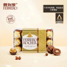 费列罗  榛果威化牛奶巧克力30粒
