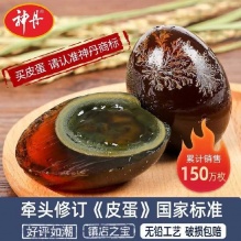 神丹 新鲜松花鸭皮蛋50g*16枚