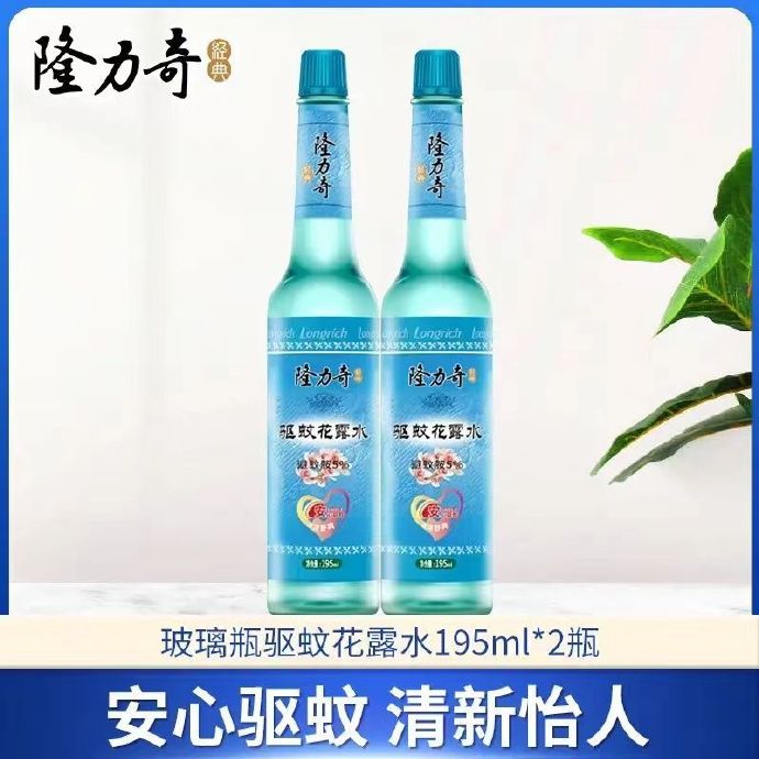 隆力奇  老式玻璃瓶装 驱蚊花露水195ml*2瓶