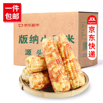京百味 云南花糯玉米净重2kg