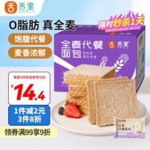 舌里 全麦面包1000g/箱