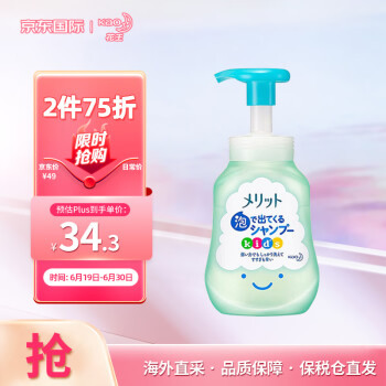 花王（KAO）儿童洗发水300ml