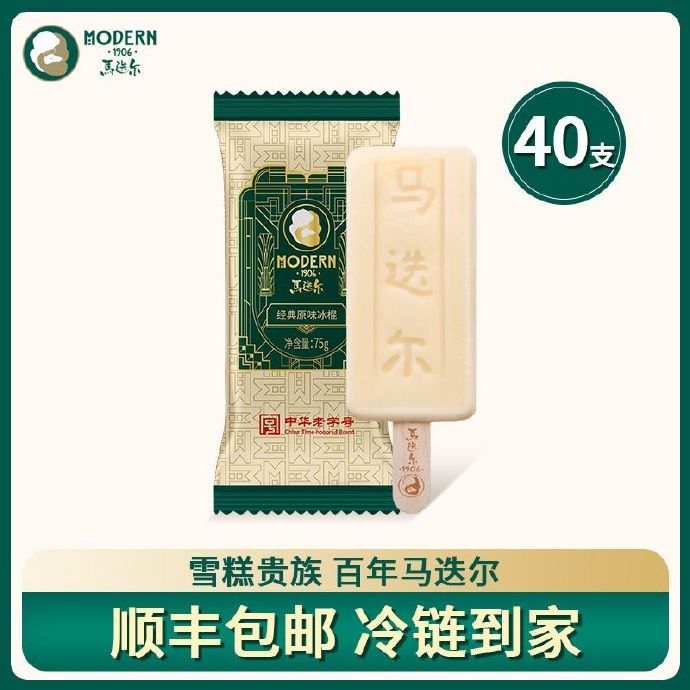 马迭尔 1906冰棍 经典原味雪糕23支（1725g）