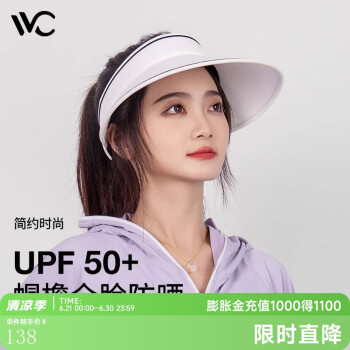 VVC 遮阳防晒帽