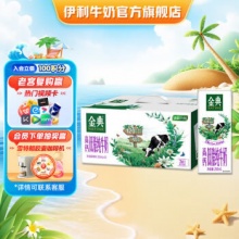 伊利金典 高钙低脂纯牛奶250ml*12盒/箱