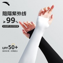 安踏 冰丝凉感袖套 