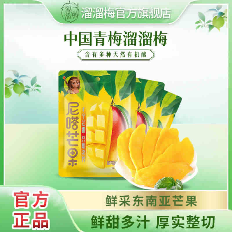 芒果干100g*2袋