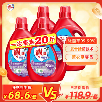 雕牌 除菌馨香洗衣液20斤 