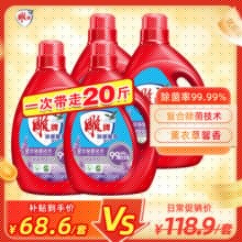 雕牌 除菌馨香洗衣液20斤 