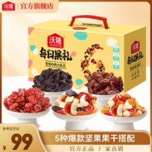 沃隆  每日果礼升级版 混合坚果620g 