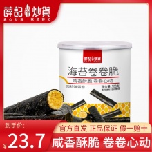 薛记炒货 海苔卷卷脆100g*3罐