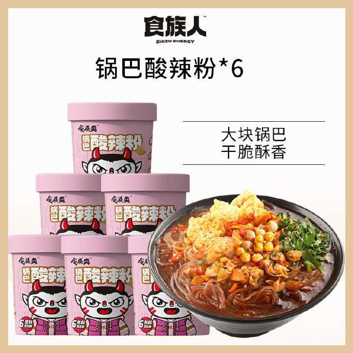 食族人 酸辣粉6桶装 